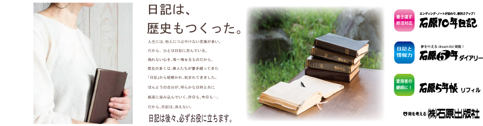 2025年版は2024年9月6日発売