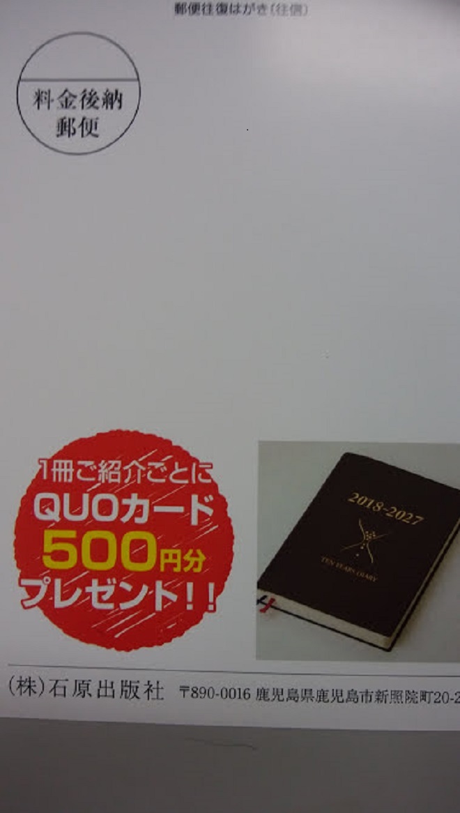 クオカード.jpg
