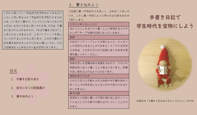 卒業研究.jpg
