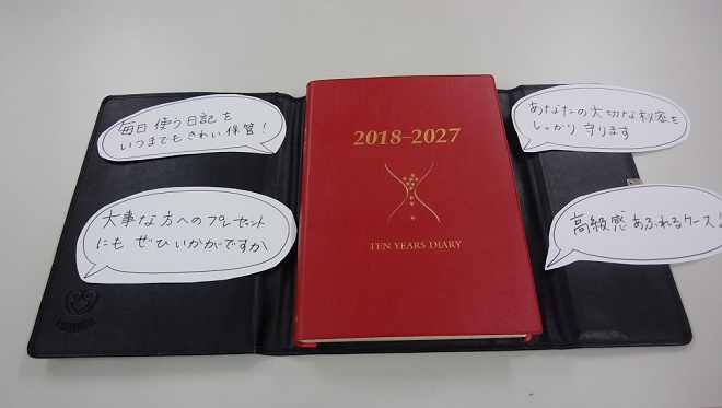 日記.jpg