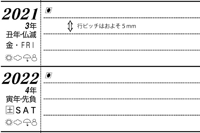 行ピッチ.jpg