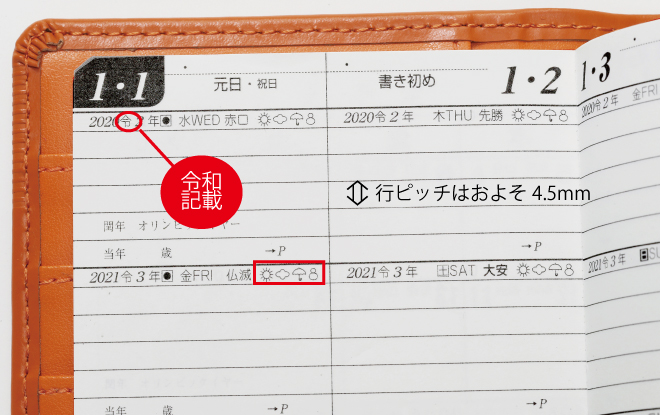 5年帳行ピッチ.jpg